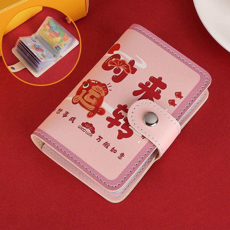 V562-4037944060DBT-202503280253-00 Festive Cartoon Snap Anti Degaussing Card Holder Lucky Change Id Storage Bag - Be In Good Luck - Image 1