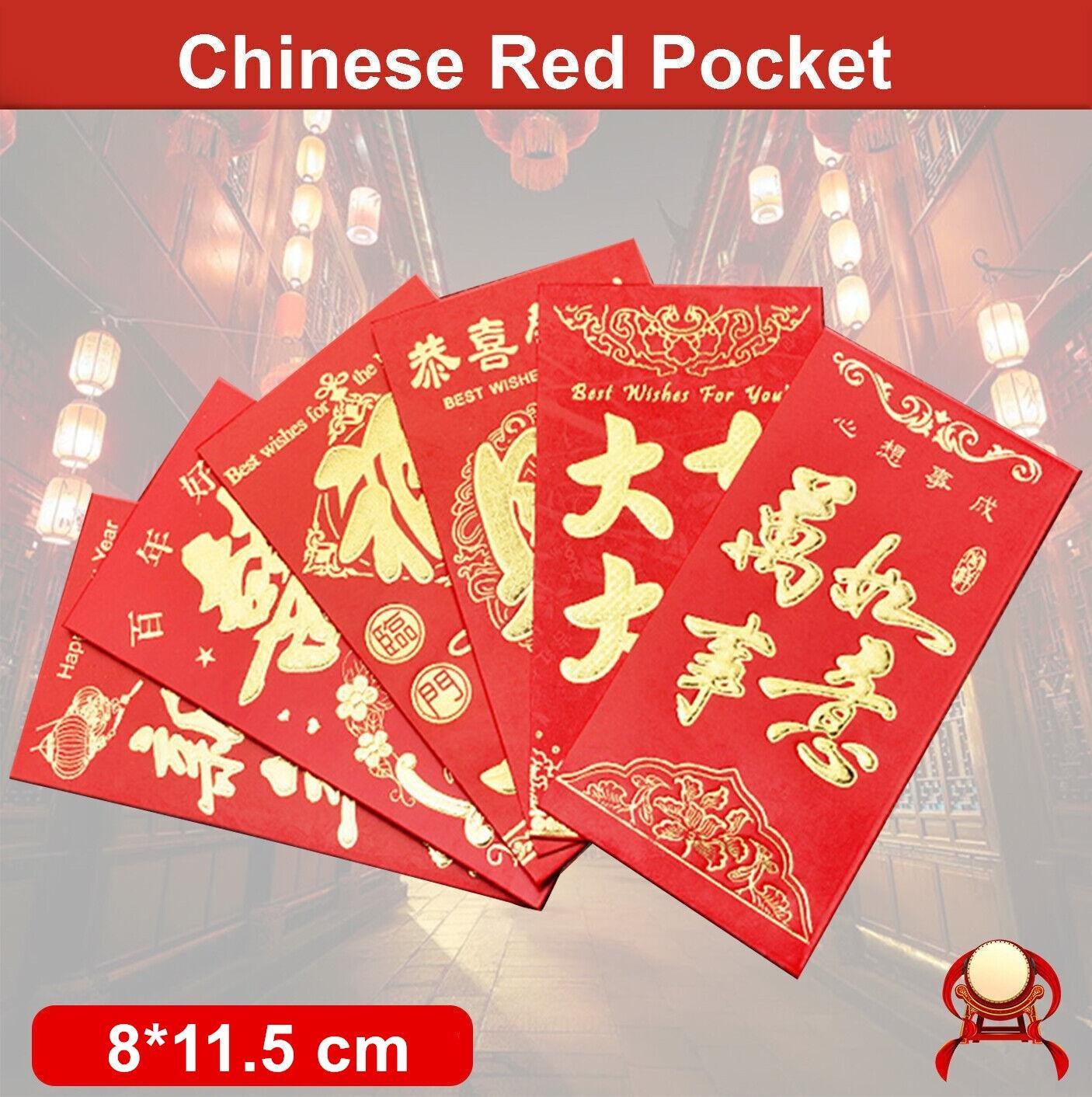 V528-9360101030704-202509302227-00 8*11.5 cm Set of 6 - Chinese New Year Red Pocket Lucky Money Envelopes - B - Image 1